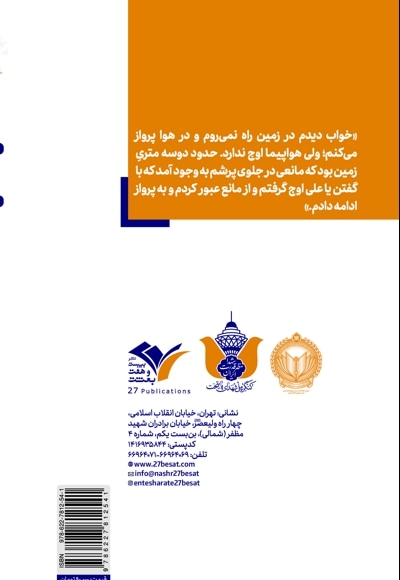 آسمان شناس